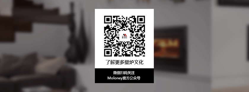 壁爐公司，莫洛尼壁爐